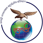 Samishti Janakalyan Bahuuddehiya Pratishthan